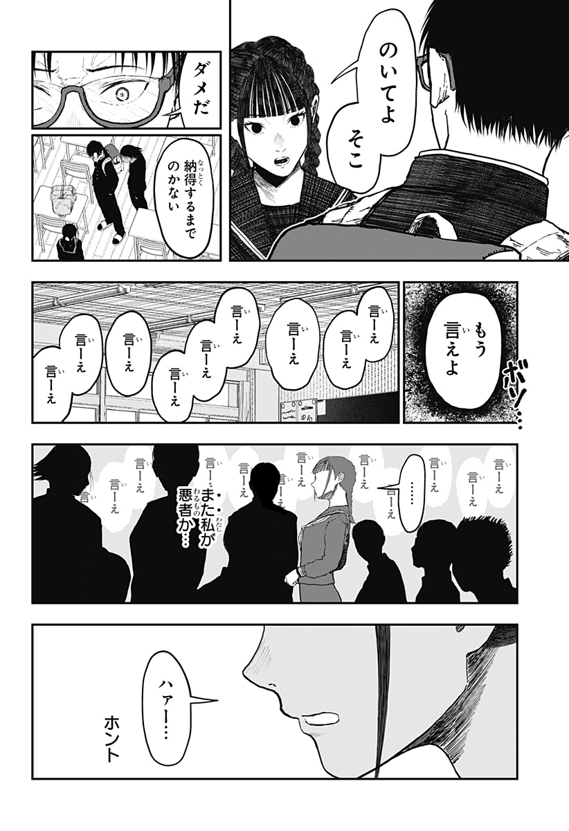 Doc no Okurimono - Chapter 15 - Page 20